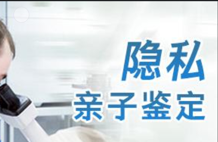 双峰县隐私亲子鉴定咨询机构